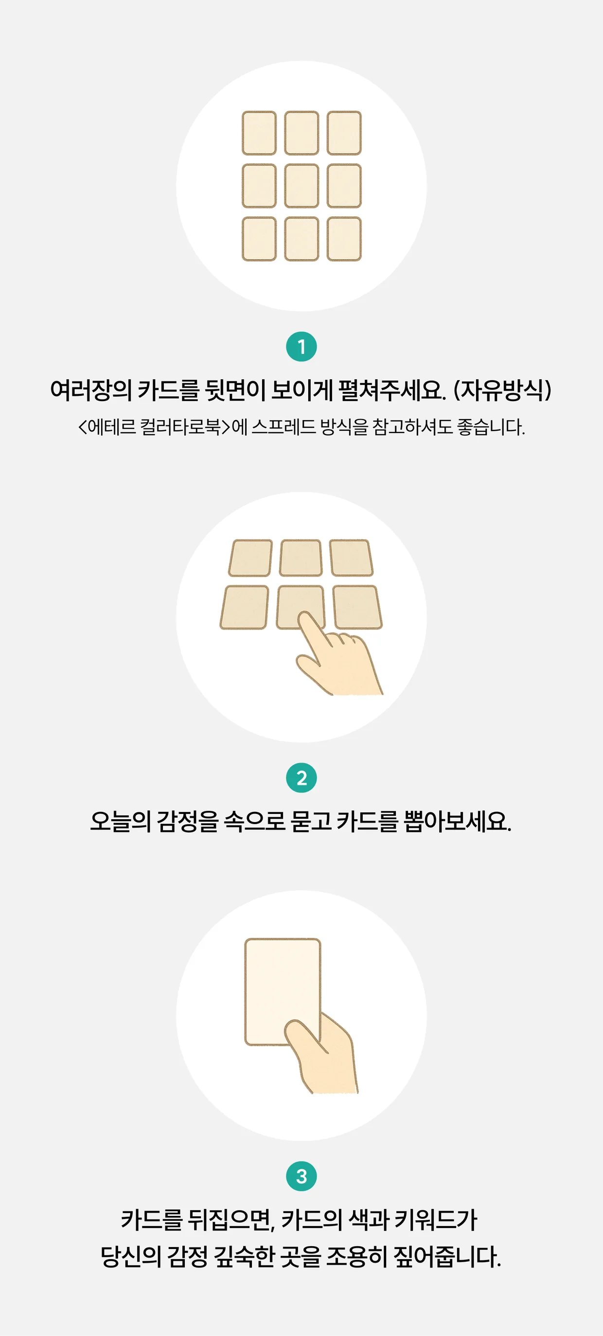 에테르 감정카드 상세 이미지 7