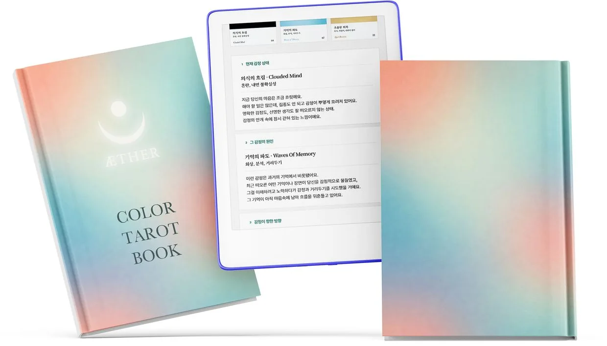 에테르 감정카드 상세 이미지 8