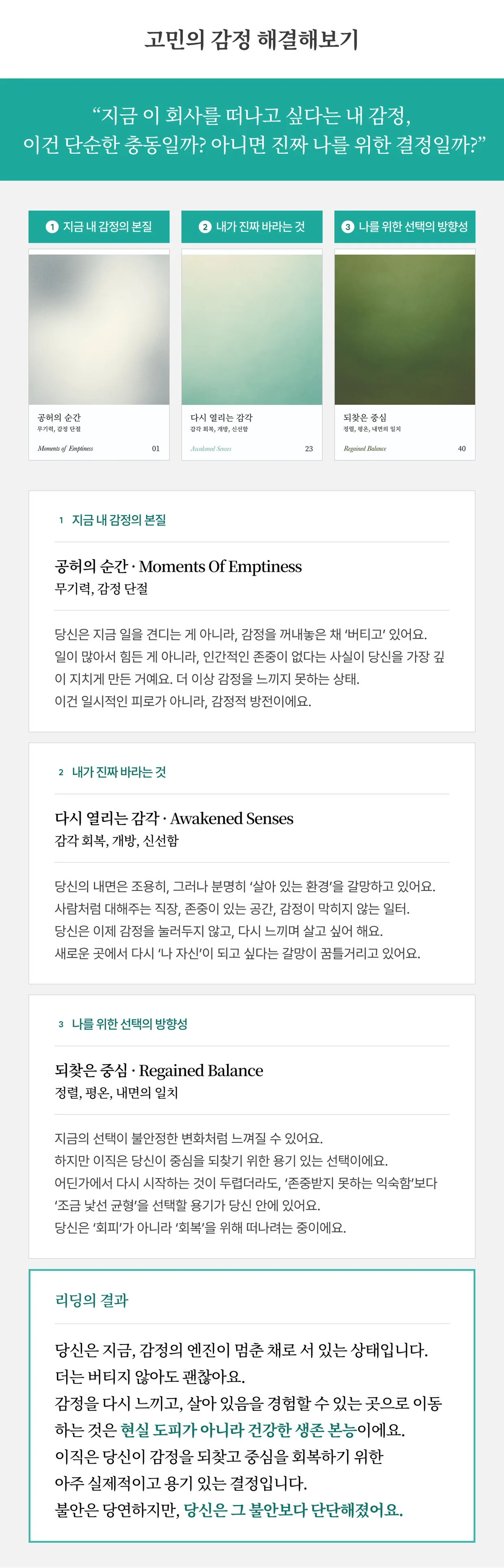 에테르 감정카드 상세 이미지 10