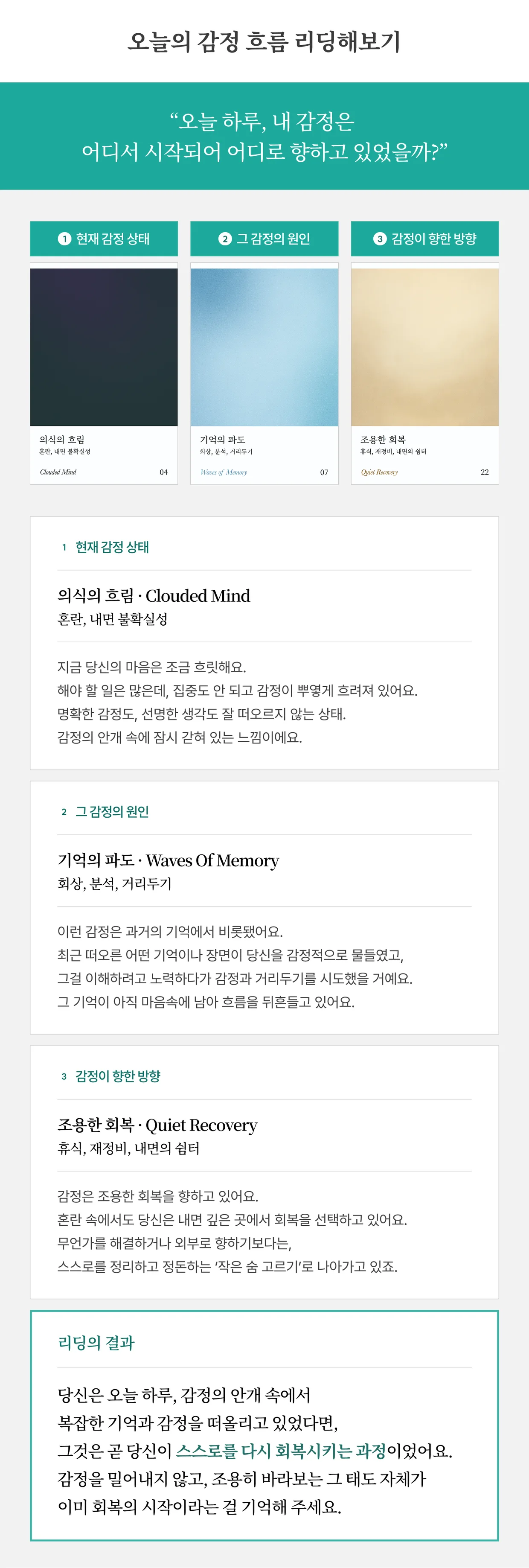 에테르 감정카드 상세 이미지 11
