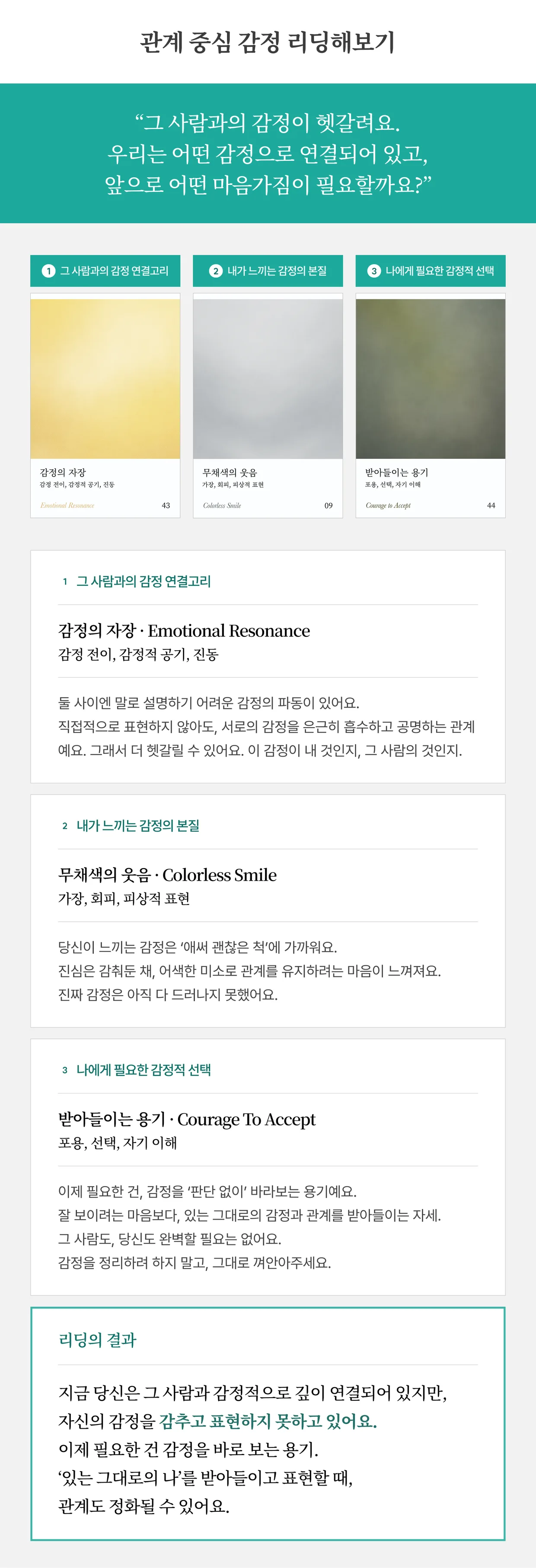 에테르 감정카드 상세 이미지 12
