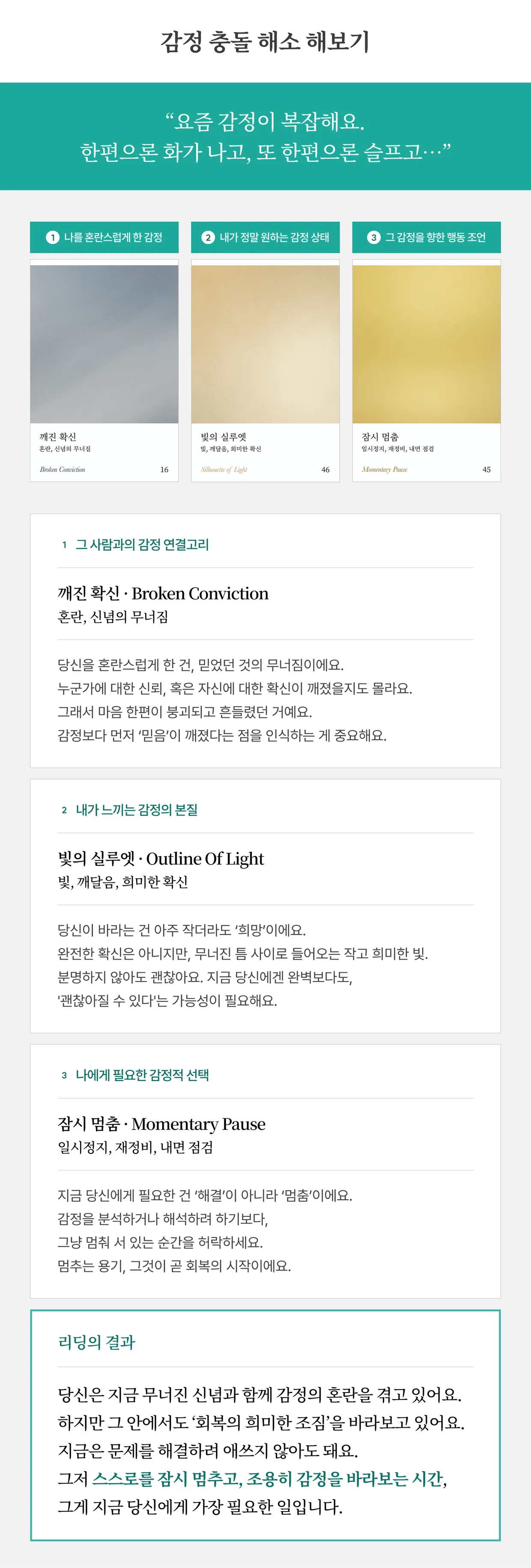 에테르 감정카드 상세 이미지 13