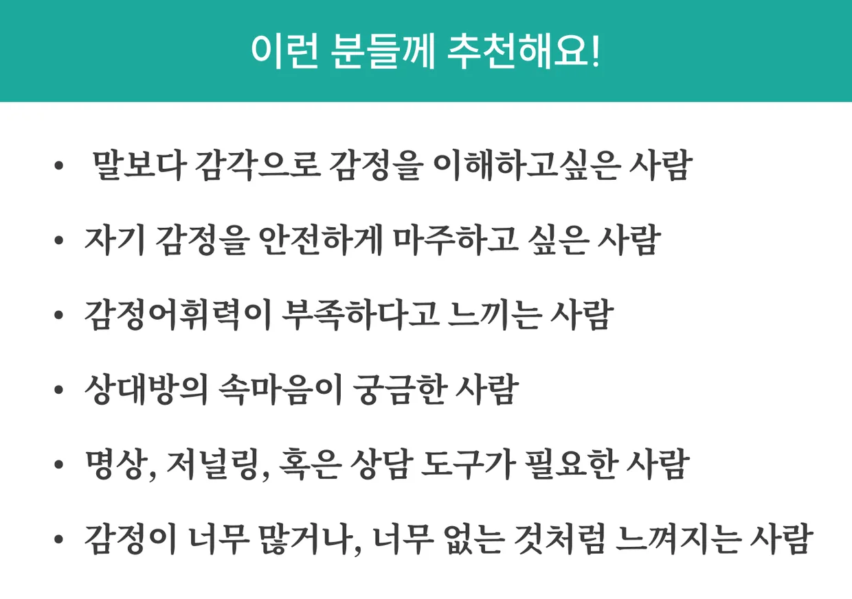 에테르 감정카드 상세 이미지 16