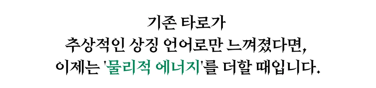 크리스탈 웨이트 타로 상세 이미지 4