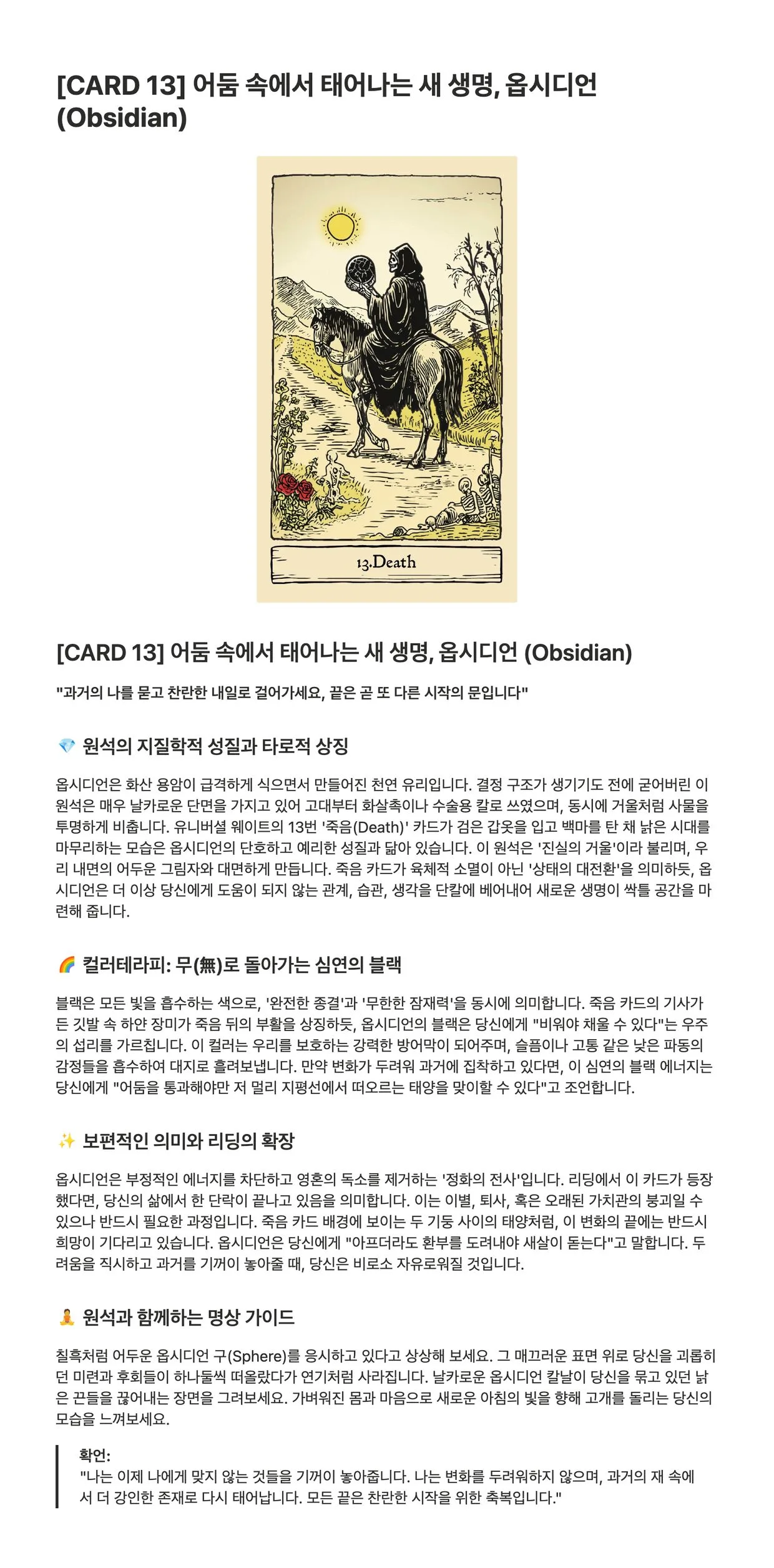 크리스탈 웨이트 타로 상세 이미지 18