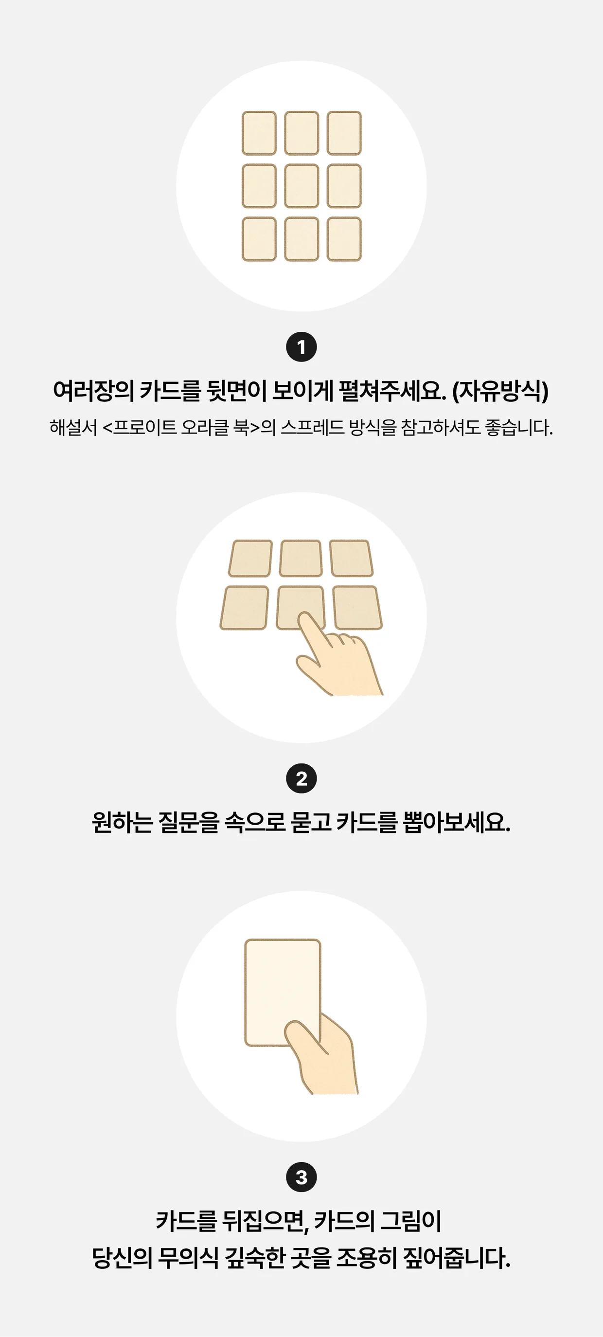 프로이트 오라클 상세 이미지 11