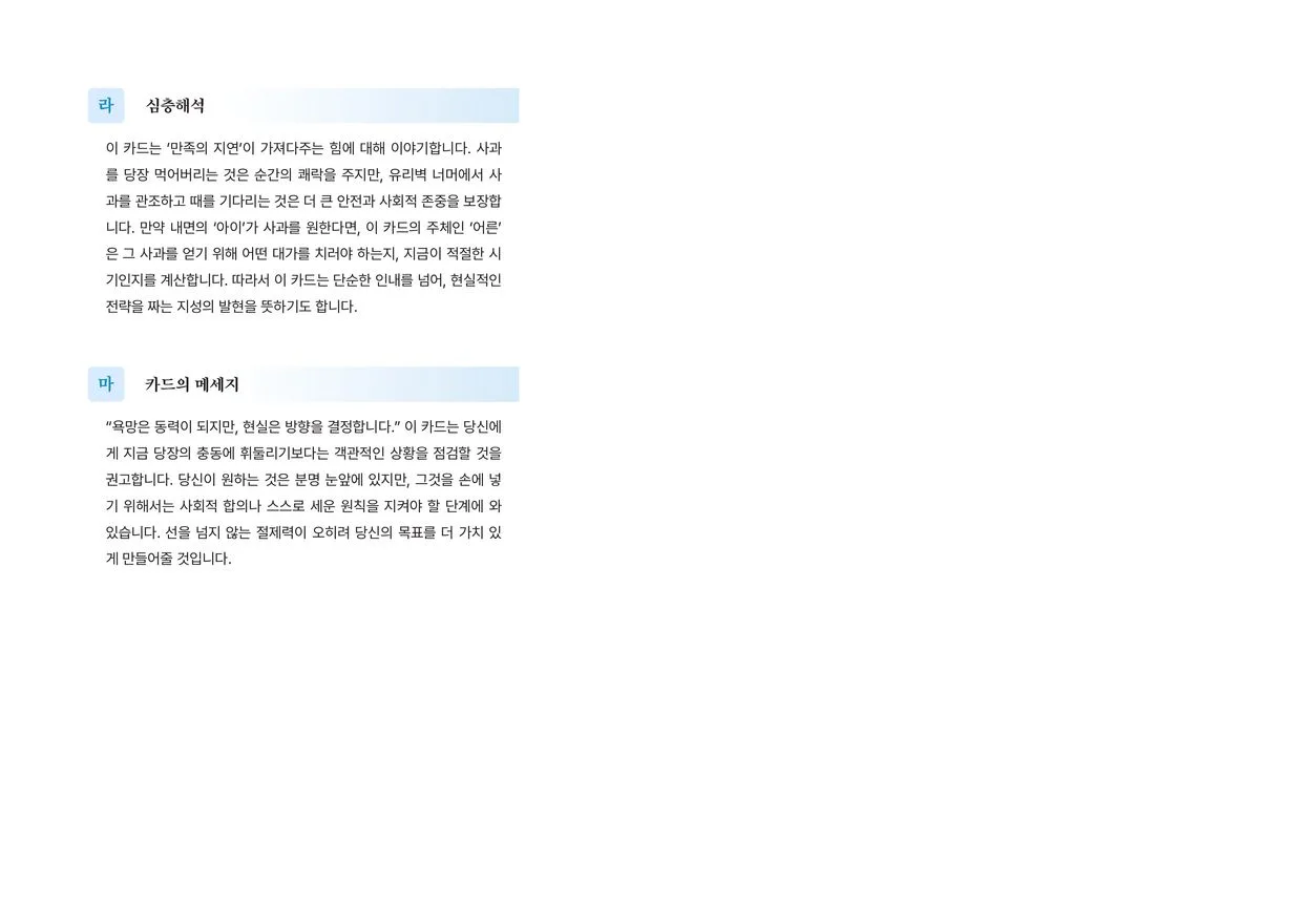 프로이트 오라클 상세 이미지 14