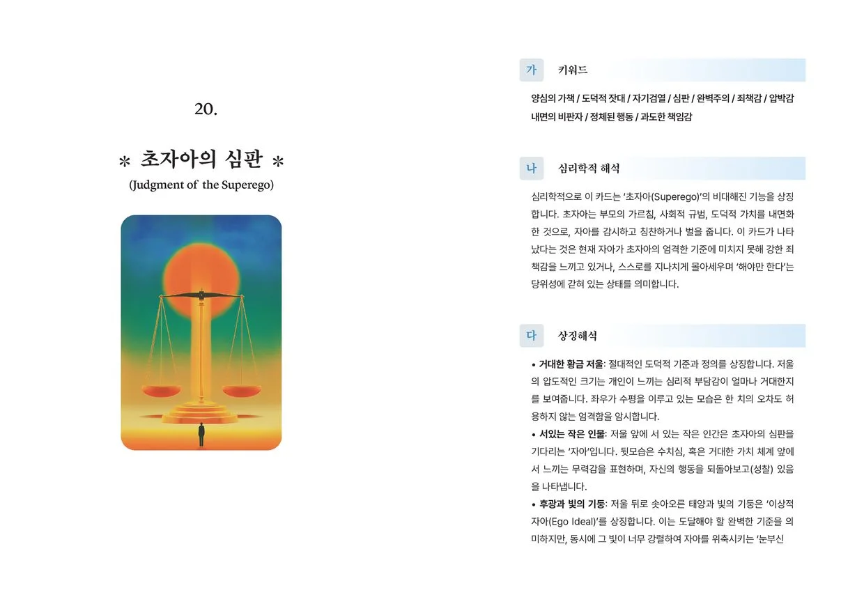프로이트 오라클 상세 이미지 15