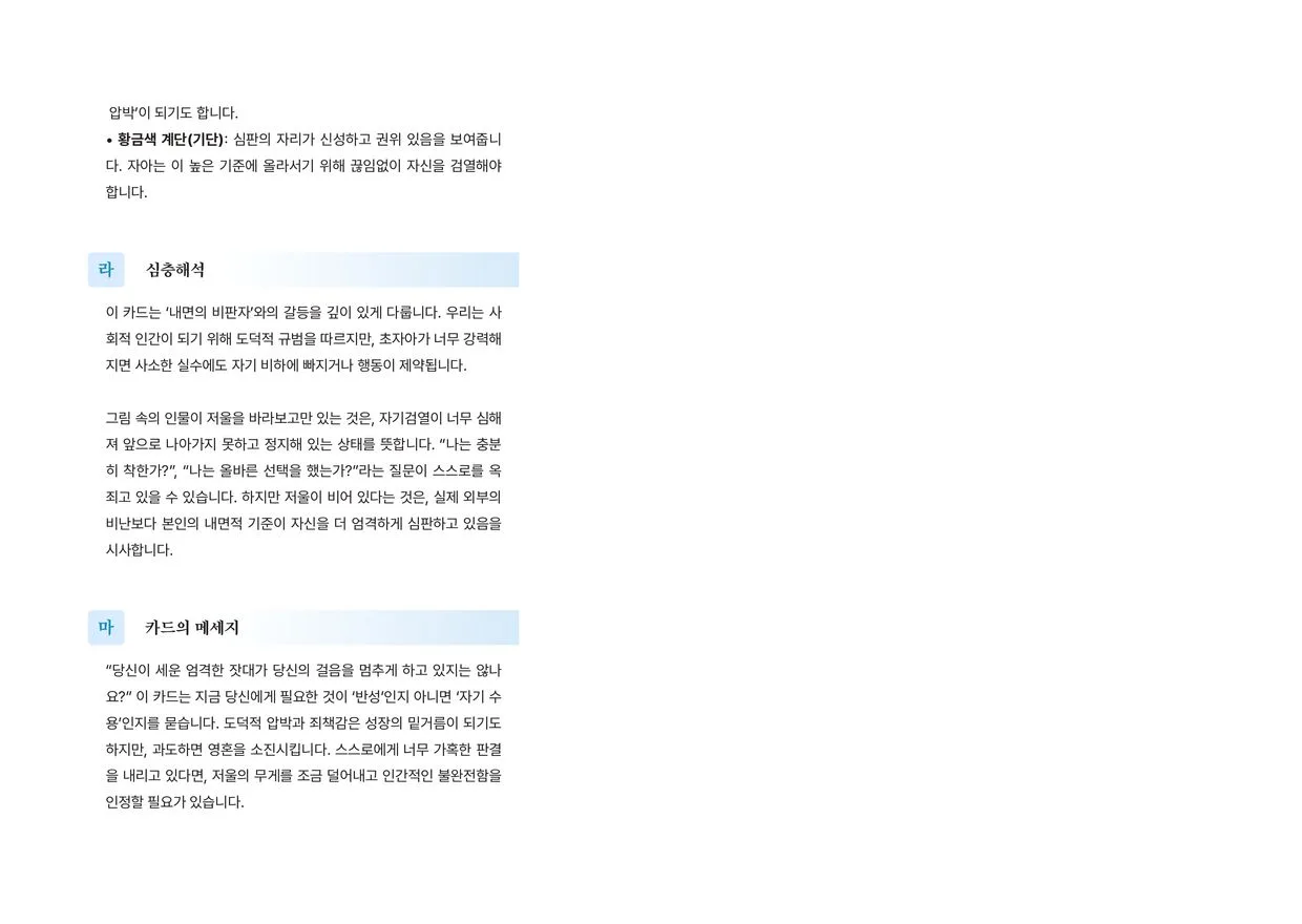 프로이트 오라클 상세 이미지 16
