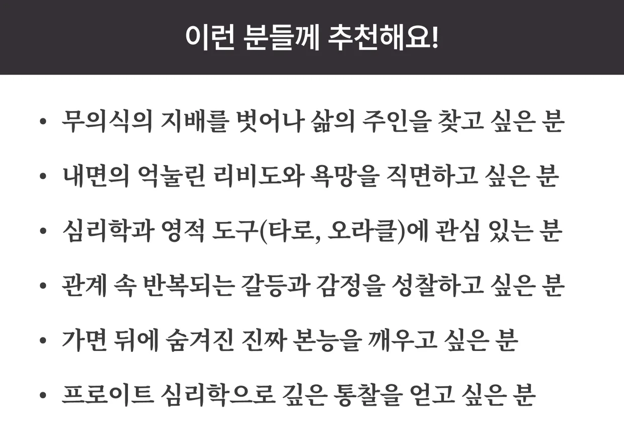 프로이트 오라클 상세 이미지 17