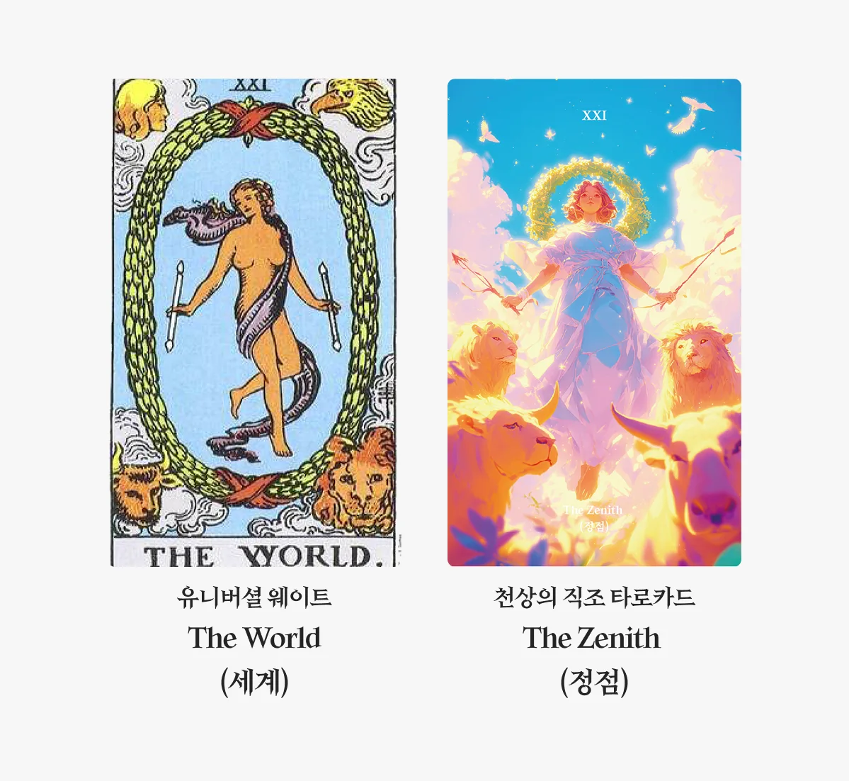 천상의 직조 상세 이미지 12