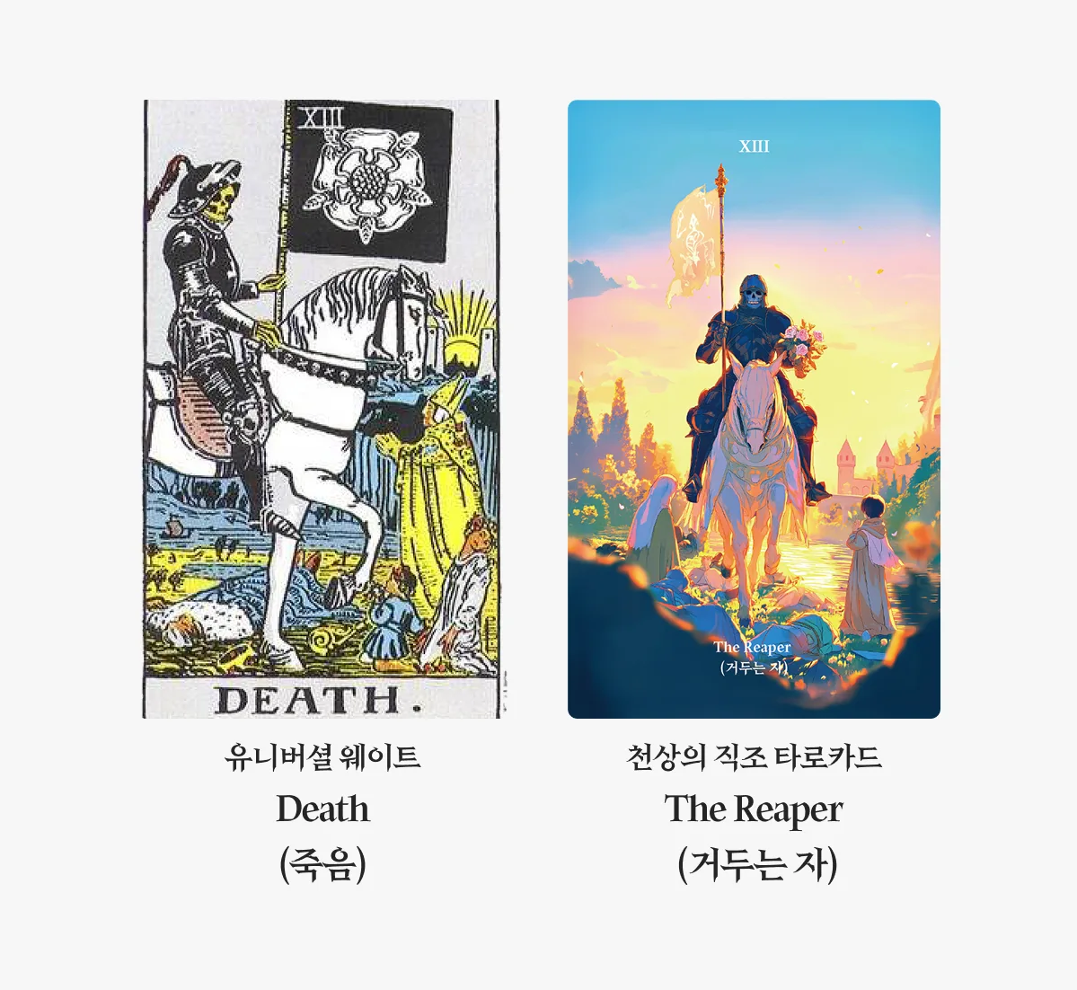 천상의 직조 상세 이미지 13