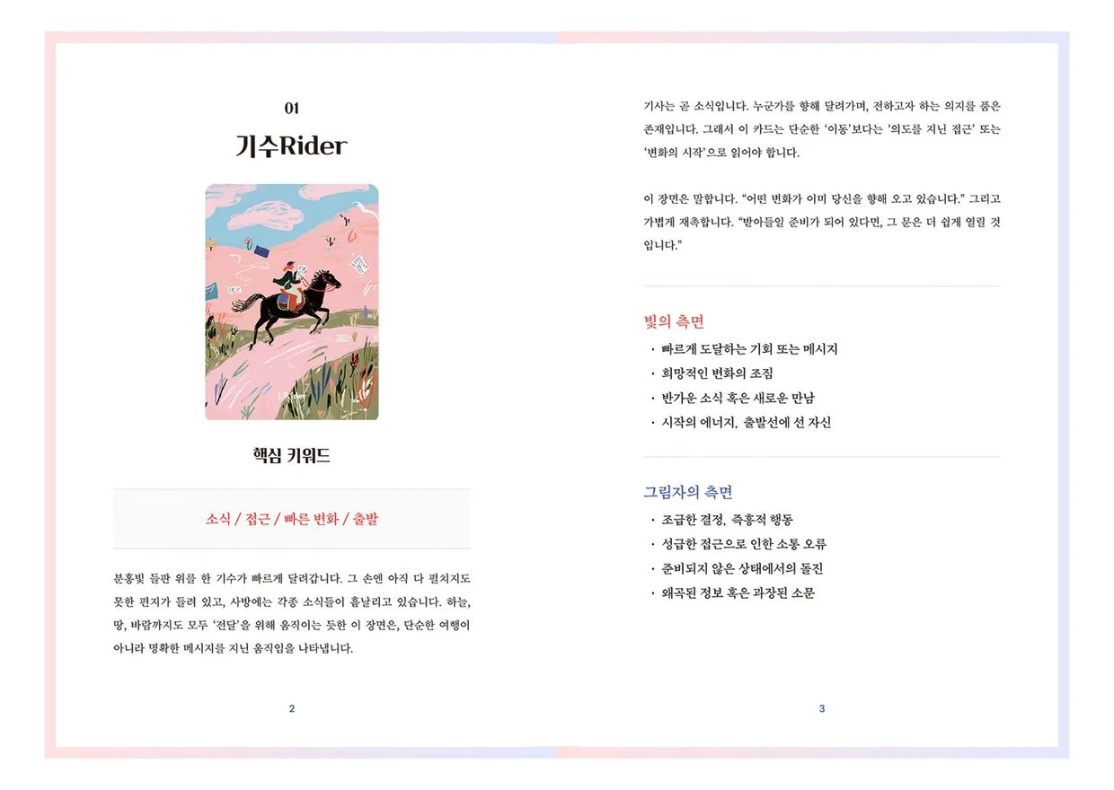 마이 러블리 레노먼드 상세 이미지 14