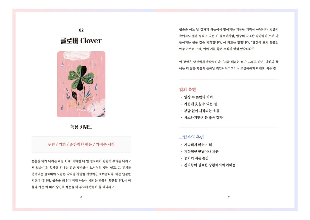 마이 러블리 레노먼드 상세 이미지 16