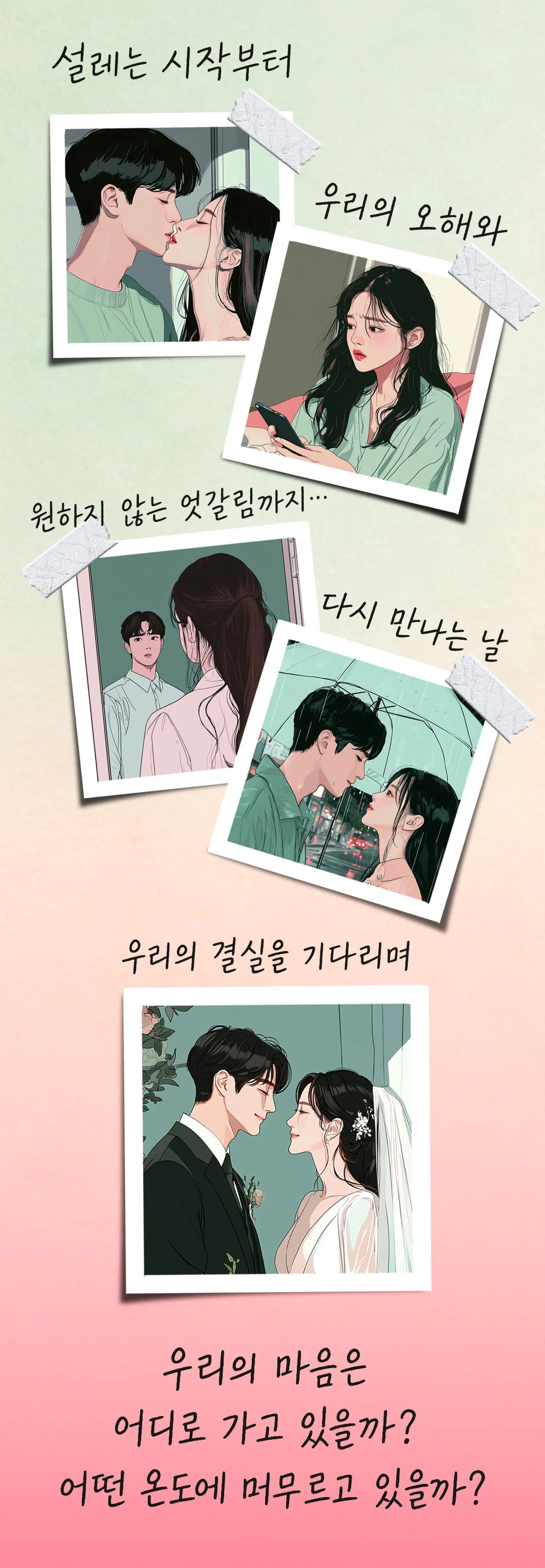 연애의 온도1 상세 이미지 6