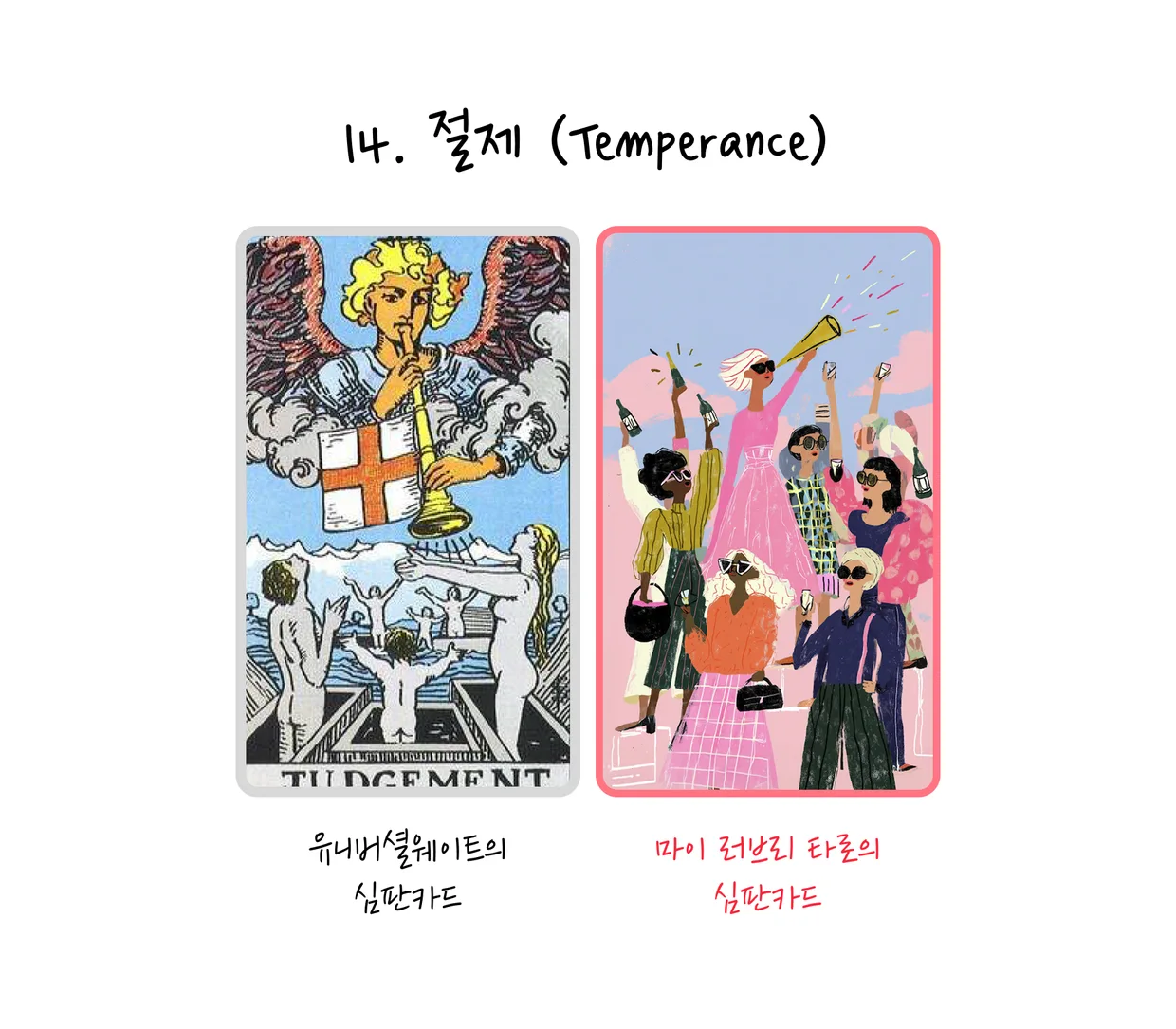 마이 러블리 타로 상세 이미지 9
