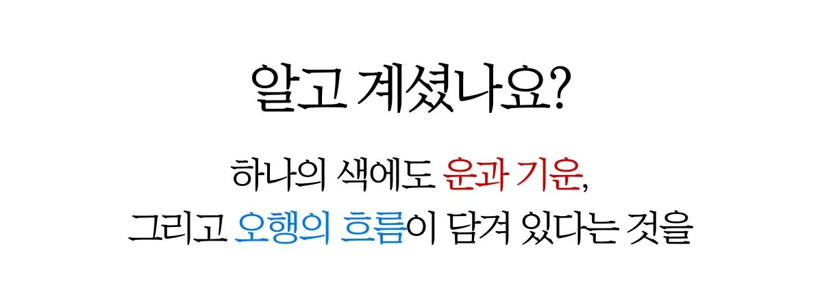 한국전통색채카드 상세 이미지 3