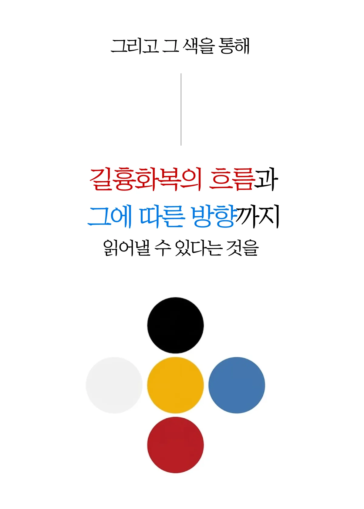한국전통색채카드 상세 이미지 4