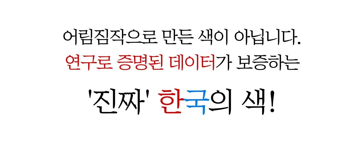 한국전통색채카드 상세 이미지 9