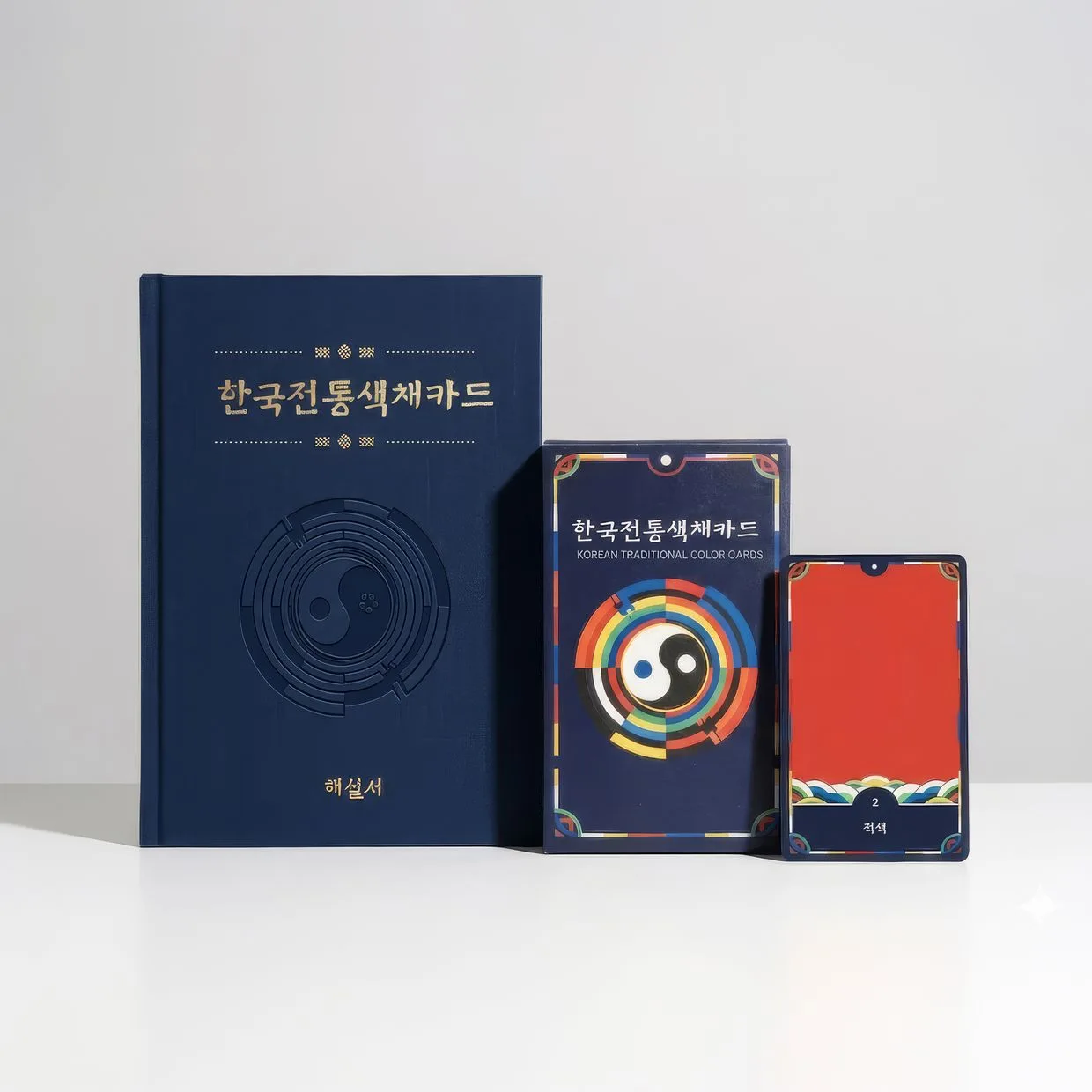 한국전통색채카드 상세 이미지 14