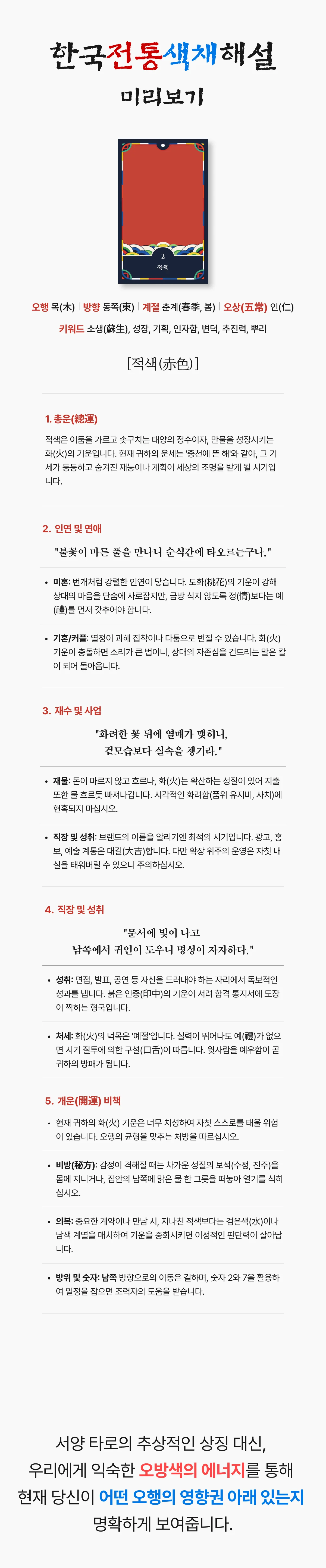 한국전통색채카드 상세 이미지 15