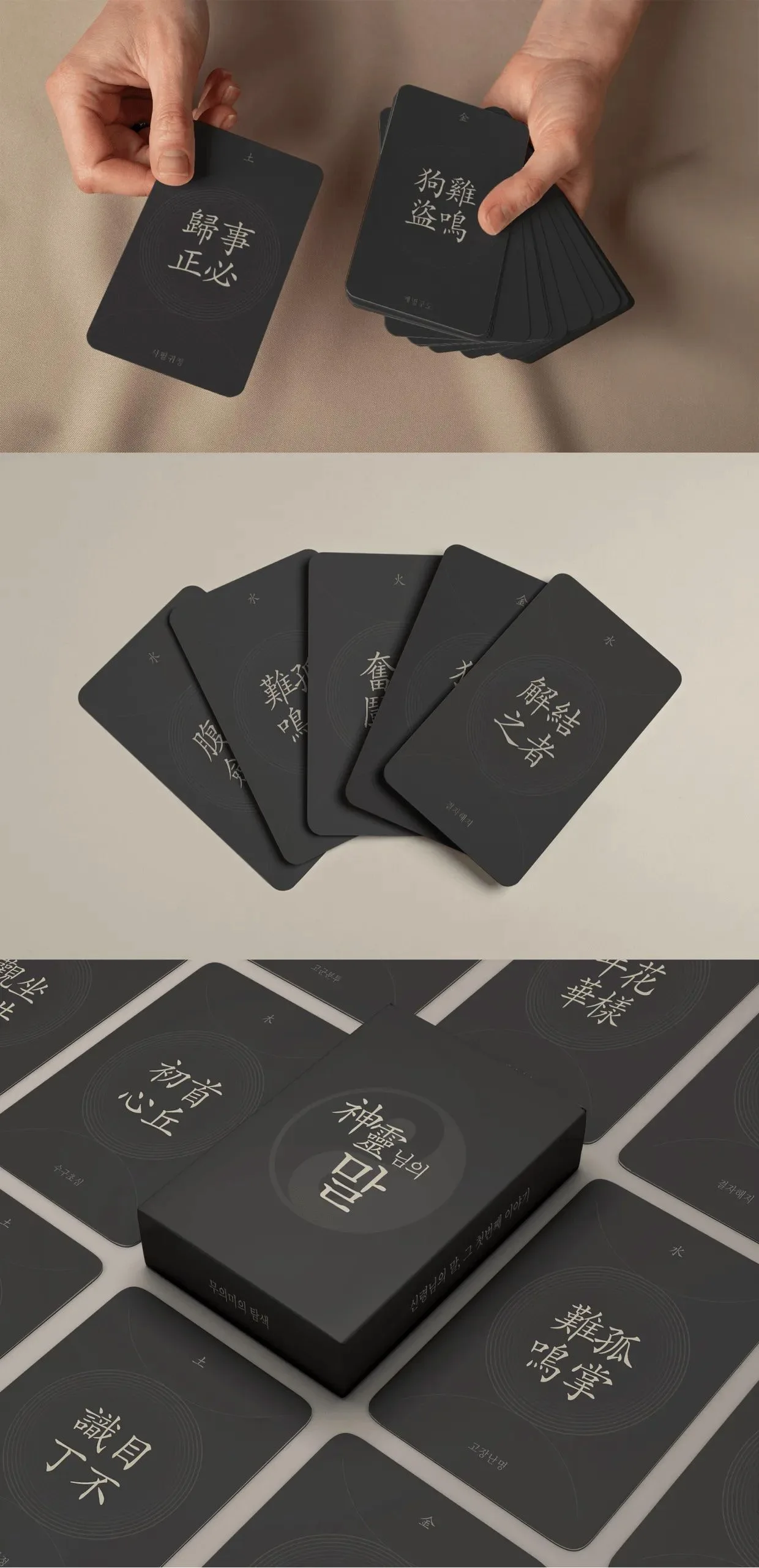 신령님의 말 타로카드 상세 이미지 6