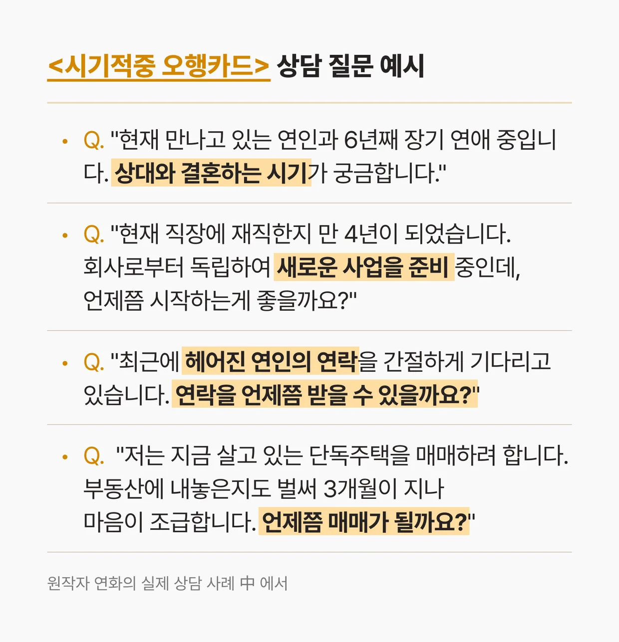 신령님의 말 타로카드 상세 이미지 10