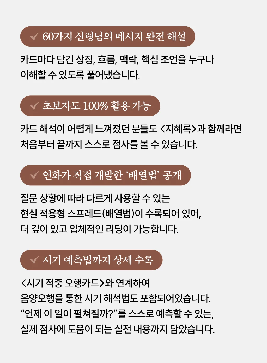 신령님의 말 타로카드 상세 이미지 16