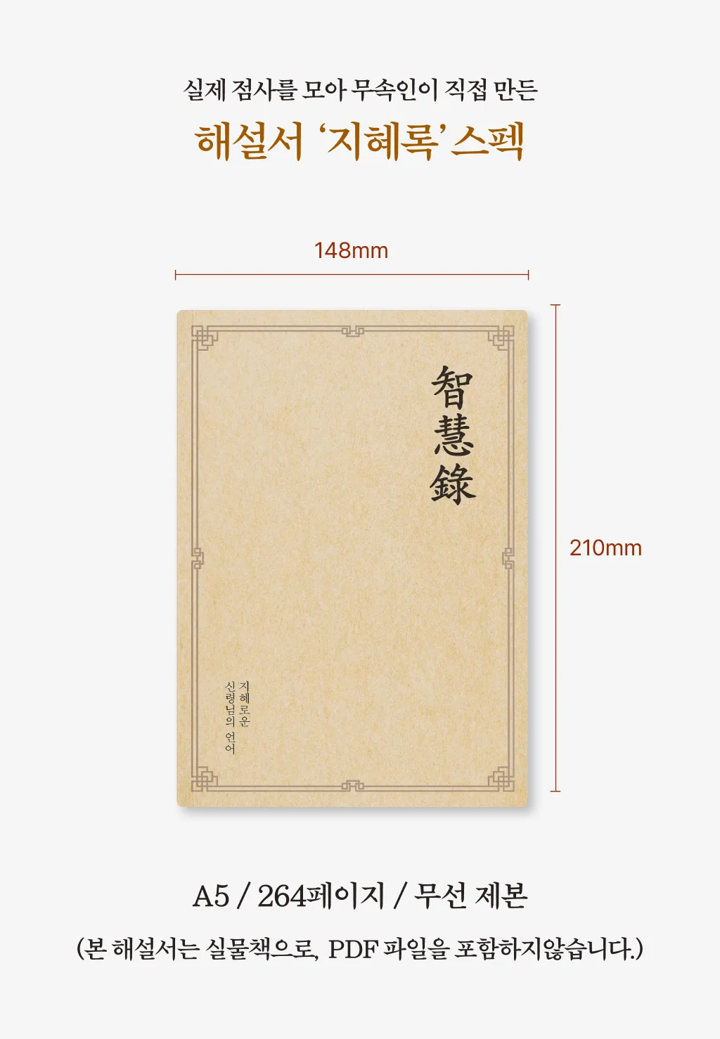 신령님의 말 타로카드 상세 이미지 17