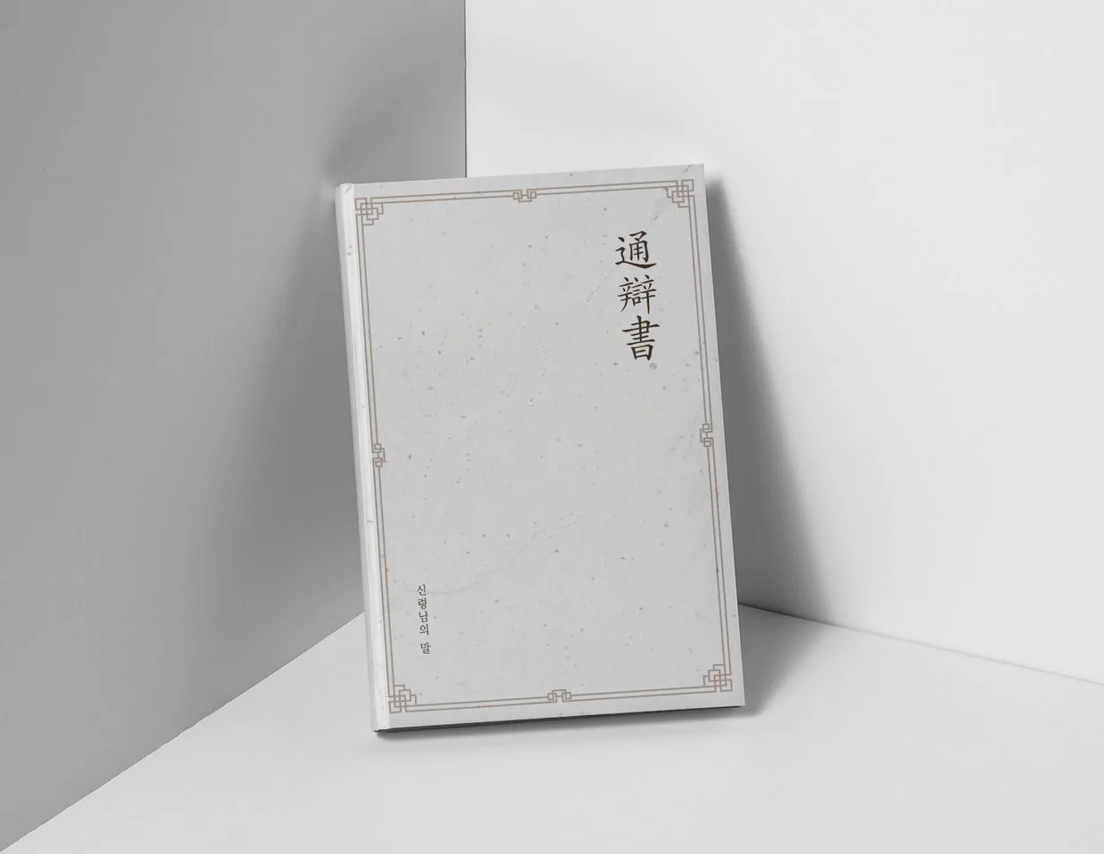 신령님의 말 타로카드 상세 이미지 19