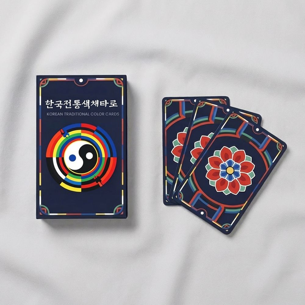 한국전통색채카드 대표 이미지